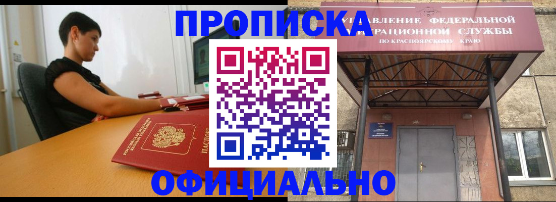 прописка для школы в Лобне