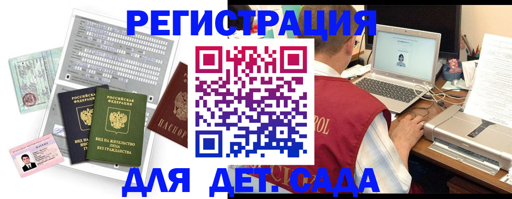 прописка для кредита в Лобне