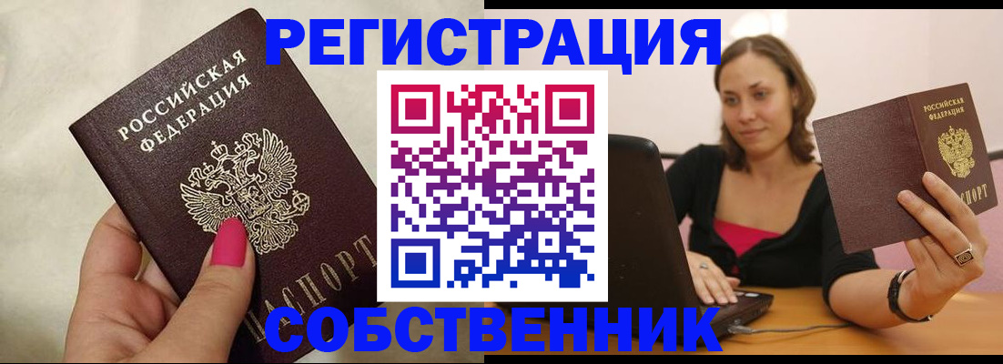 найти адрес прописки в Лобне