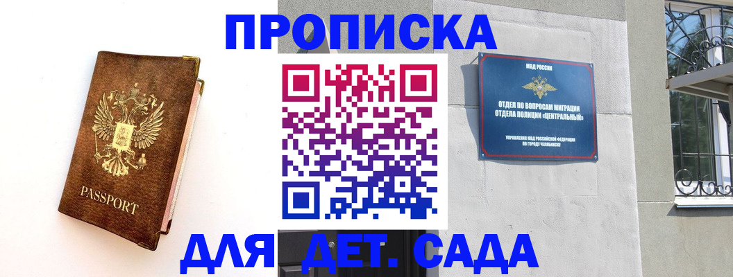 временная регистрация гарантия в Лобне