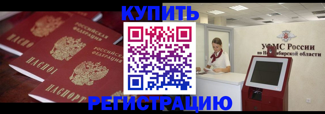 временная регистрация адрес в Лобне