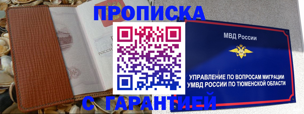 найти адрес прописки в Лобне