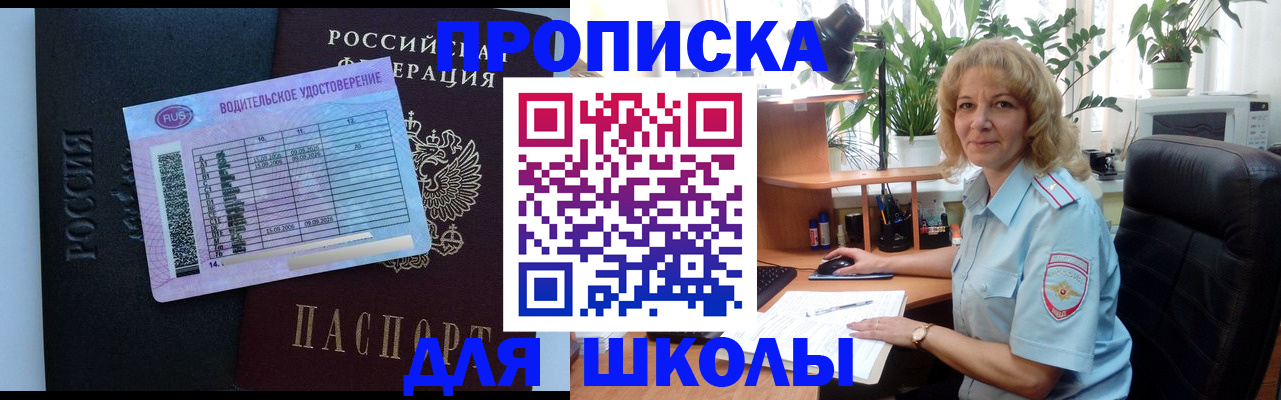 где прописаться в Лобне